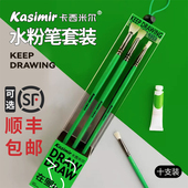 卡西米尔水粉笔画笔扇形笔勾线许庆峰美术专用猪鬃清风美术水粉笔