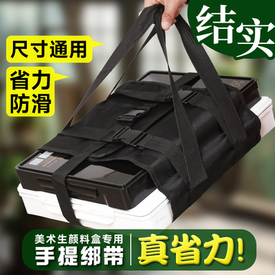 米娅颜料盒绑带水粉颜料盒手提袋
