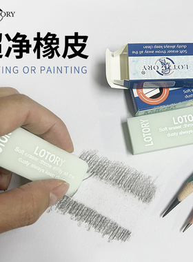 老人头软橡皮正品美术生小学生2b4B不留痕擦干净高光素描速写橡皮