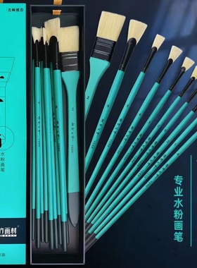 青竹大师水粉笔套装青绿水粉画笔专用丙烯油画扇形青竹大师水粉笔