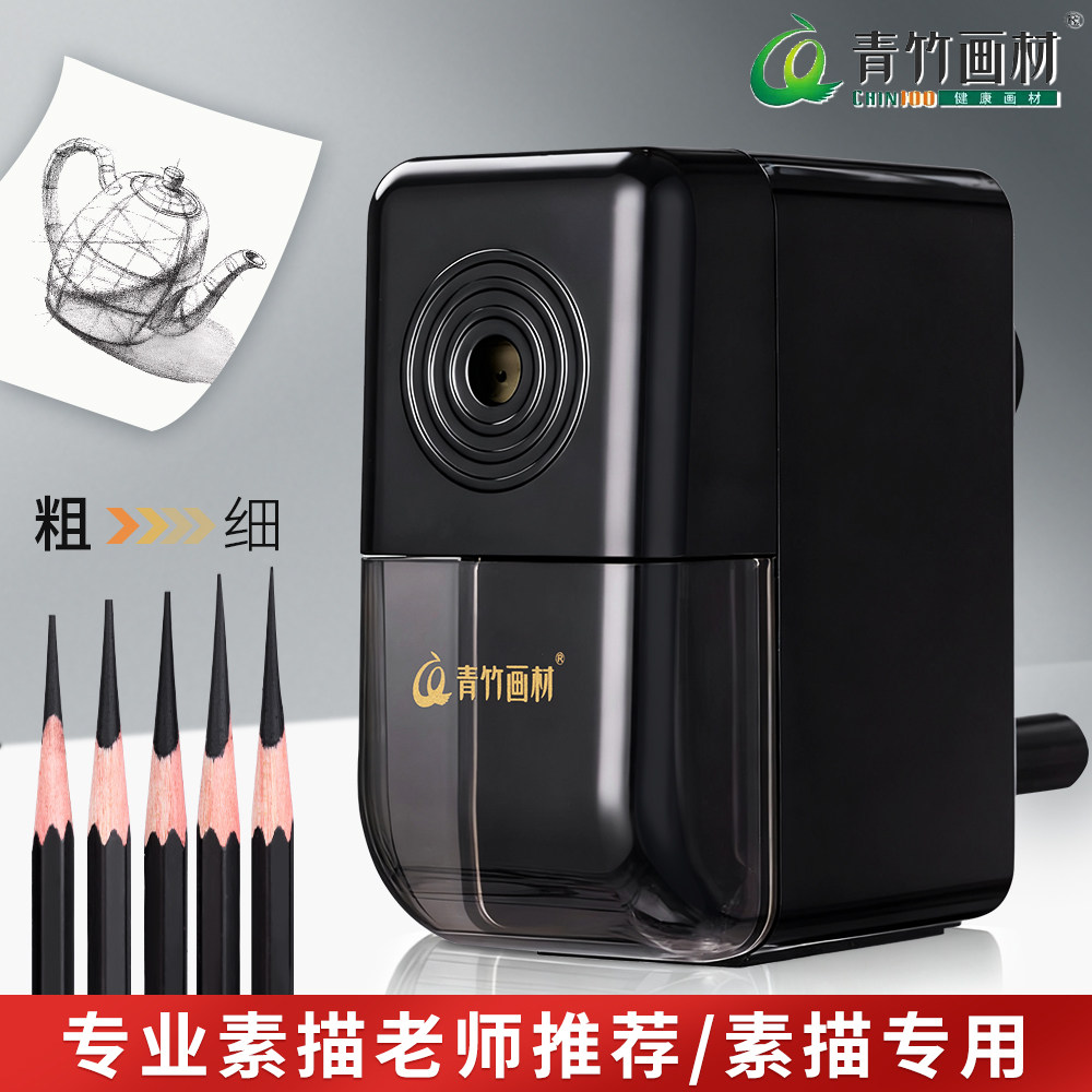青竹素描削笔器卷笔刀速写卷笔刀图片