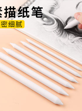 油画棒擦笔纸擦笔素描纸笔擦套装美术灰面揉擦笔绘画美术生揉擦笔