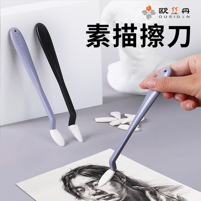 欧丝丹擦刀马利海绵头美术替换头