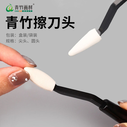 青竹希有擦刀头素描海绵头替换头