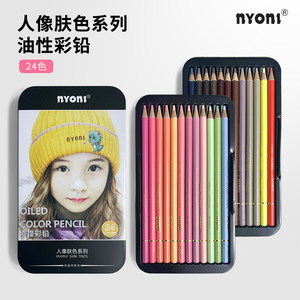 尼奥尼油性彩铅24色彩色铅笔彩色铅笔油性小学生尼奥尼彩铅笔彩笔