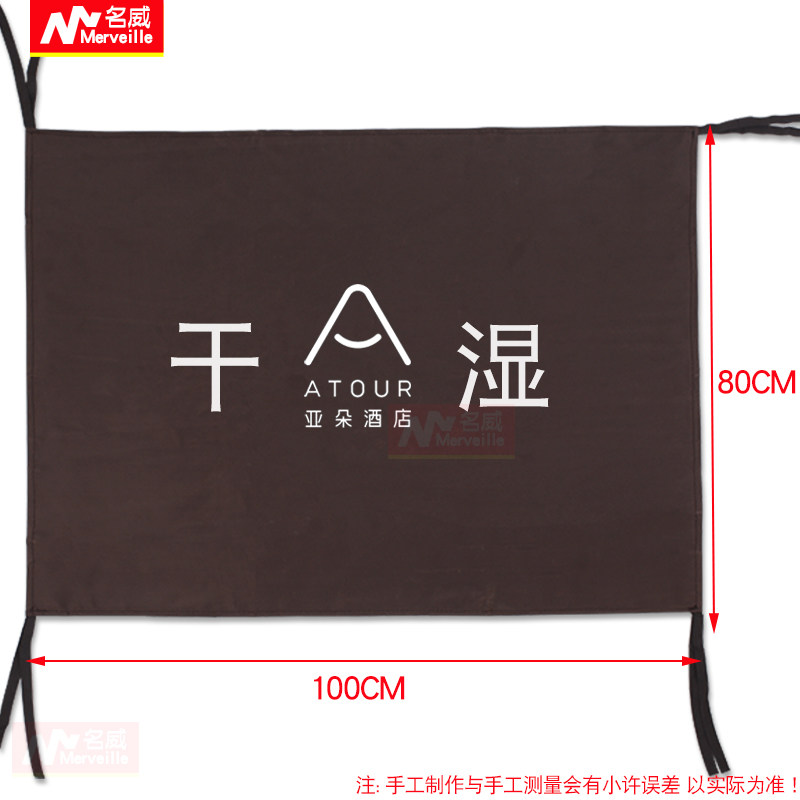 亚朵酒店客房工作车盖布干湿罩子图片
