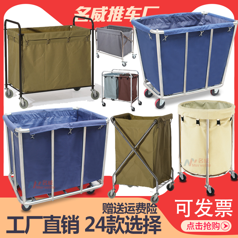 宾馆锥形洗衣房回收布草车