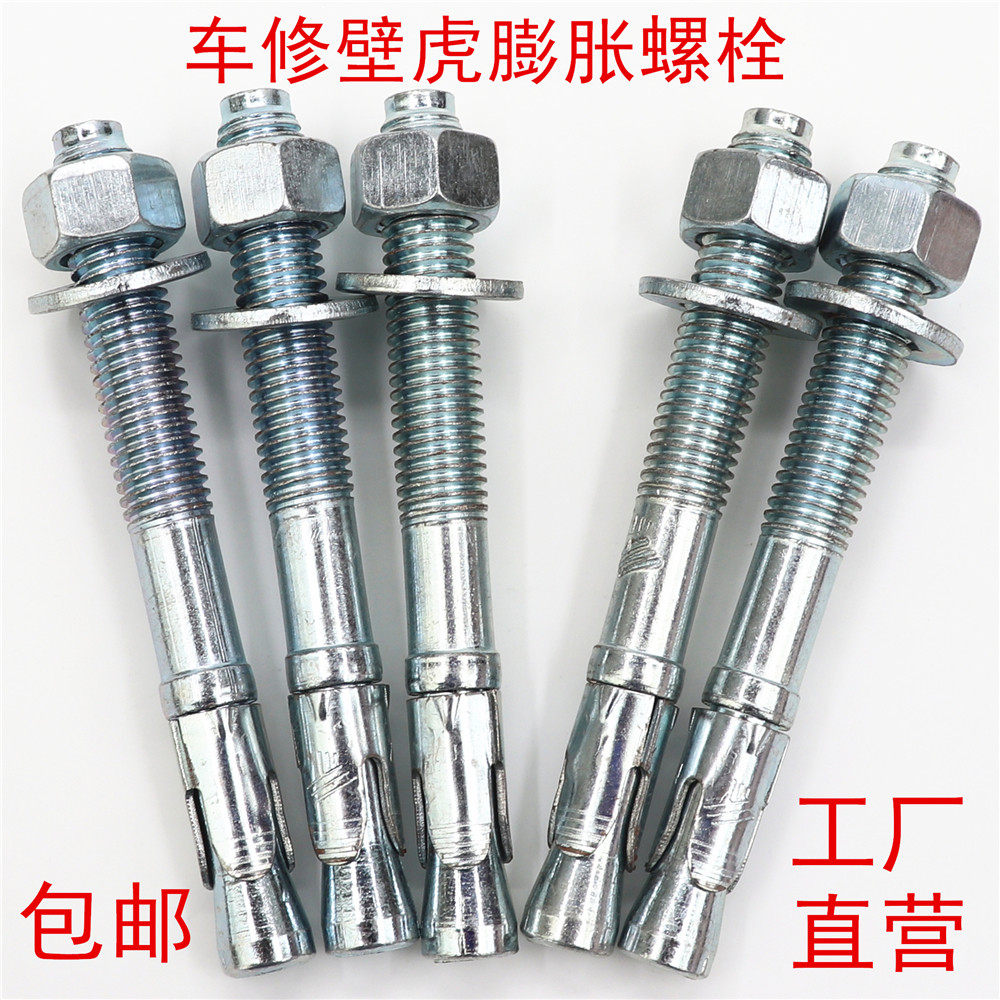 国标镀锌高强度强力车修膨胀螺丝壁虎拉爆电梯专用螺栓 M8M10-M16