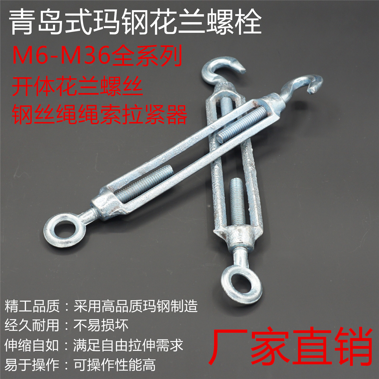 钢丝绳拉紧器马钢花兰收紧器螺丝