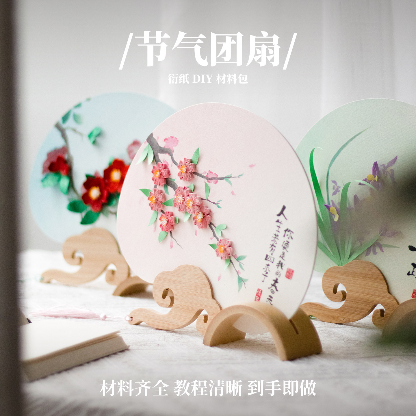 提供教程衍纸手工材料包手玲珑图片