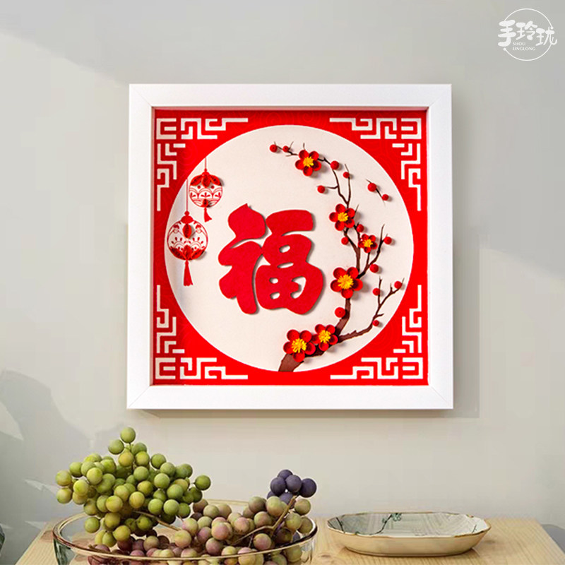 新年礼物创意手工粘贴折纸DIY材