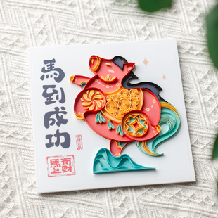 手玲珑新年马到成功衍纸画diy材料包套装非遗手工制作卷纸画摆件