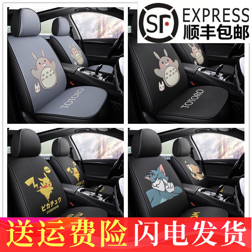 卡通汽车坐垫全包围皮卡丘可爱龙猫座椅套潮牌布艺座位套亚麻座垫