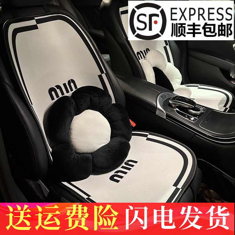 新款个性汽车坐垫 四季通用min网红不规则可爱透气网红电车座椅套