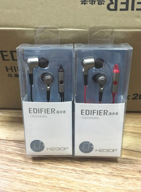 edifier/漫步者h230p音乐入耳塞