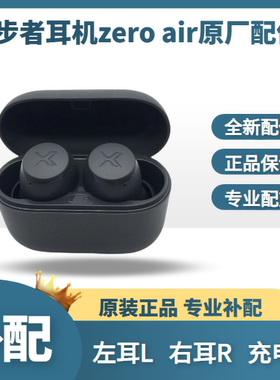 漫步者X3air蓝牙耳机左耳右耳仓
