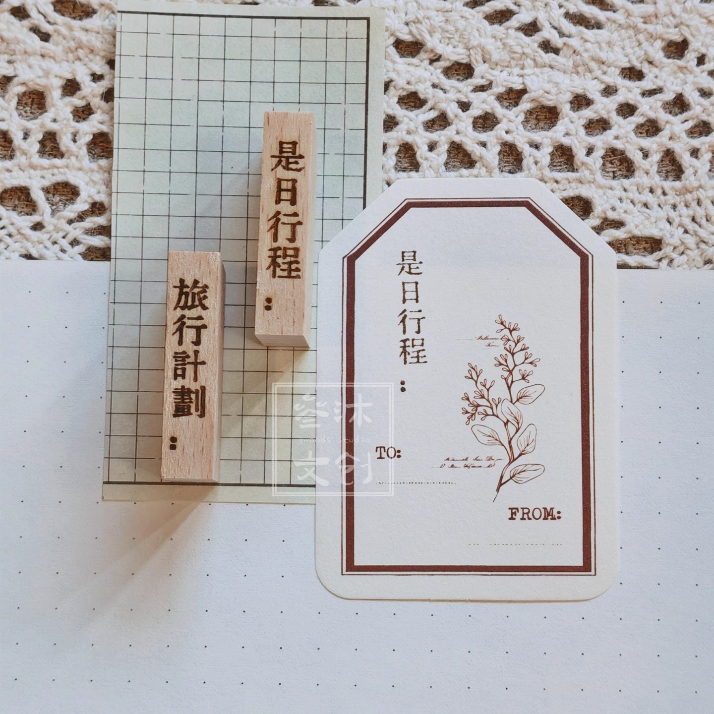 叁沐日程迷你硅胶文字手帐印章