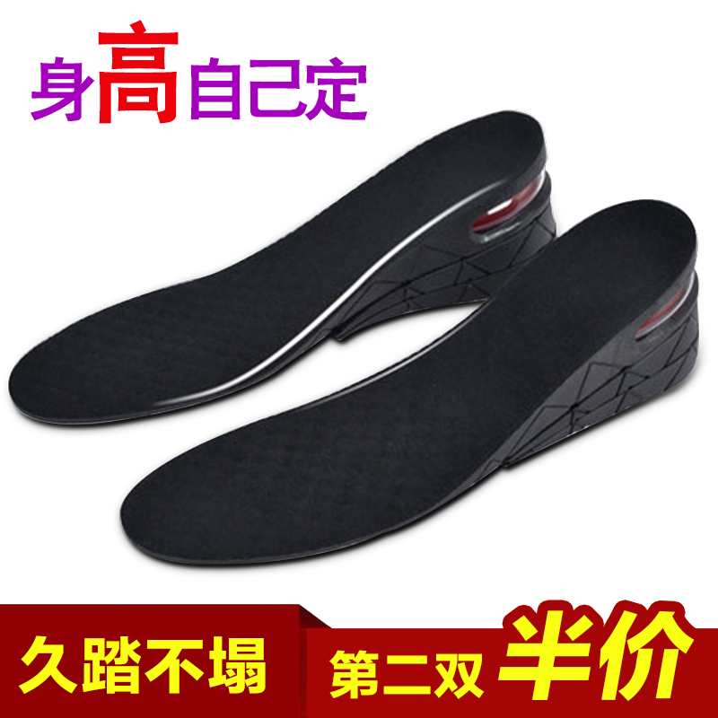 内增高鞋垫运动减震隐形增高垫舒适透气增高鞋垫3/5/7厘米男女夏