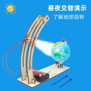 科學實驗diy地球晝夜交替演示模型兒童手工科技小制作教具材料包