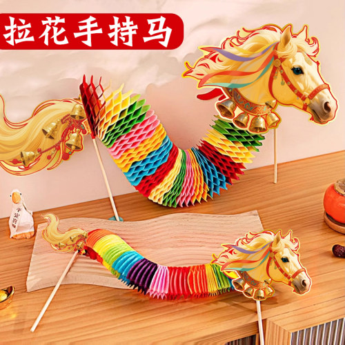 2026新年装饰马年春节挂件拉花年会表演气氛装饰布置道具婚礼舞龙