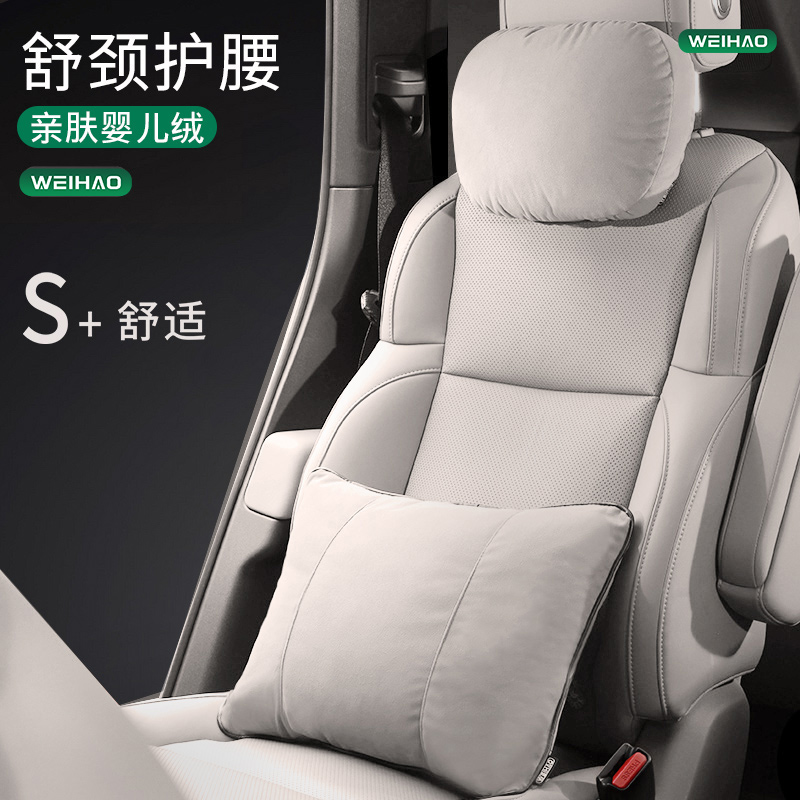 汽车头枕腰靠套装适用特斯拉Model 3/Model Y高端车用护颈靠枕颈