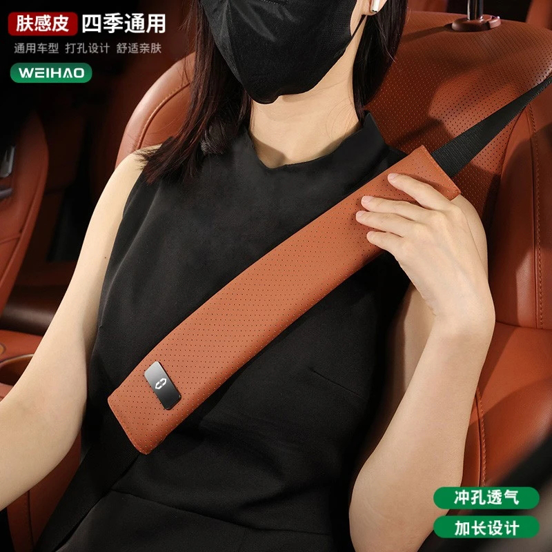 适用于问界M7/M8/M9/M5加长38CM亲肤舒适汽车安全带护肩套