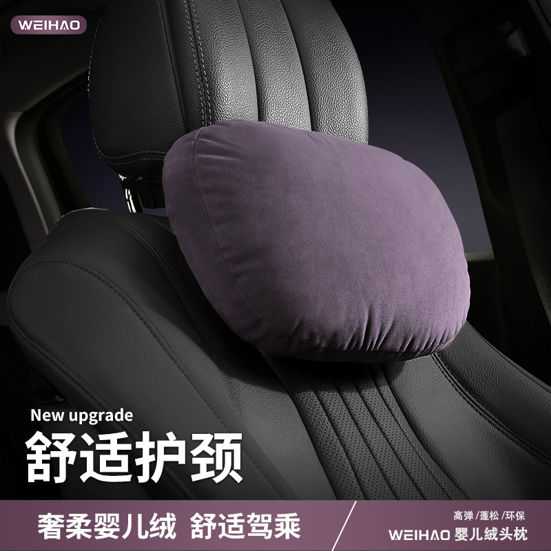 汽车头枕车用靠枕颈车载四季婴儿绒亲肤舒适座椅护颈枕头腰靠套装