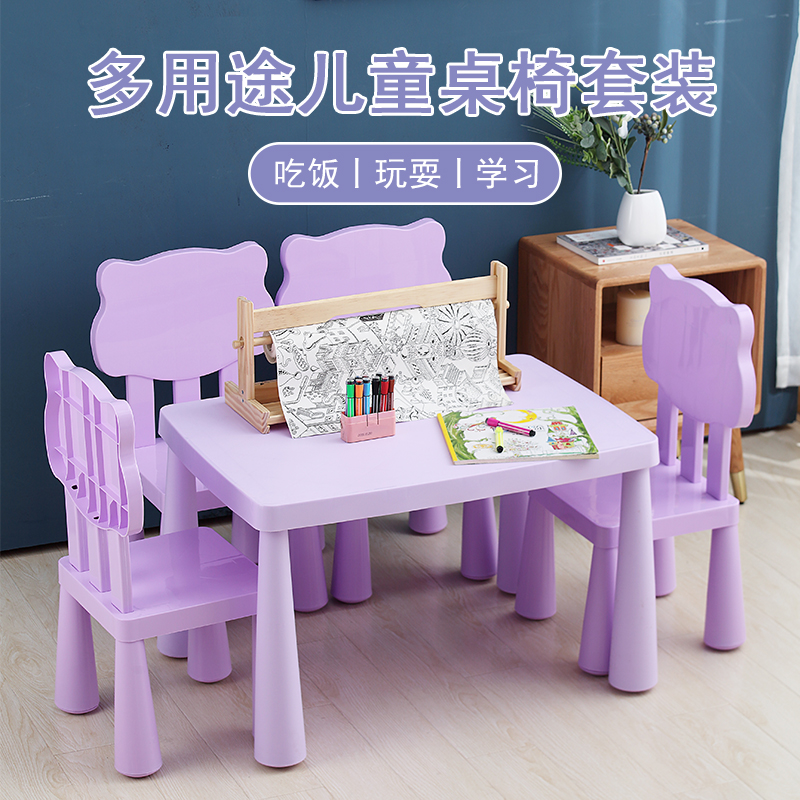 简约塑料小桌子餐桌儿童学习桌茶几幼儿园玩具长方形桌阳台套装椅