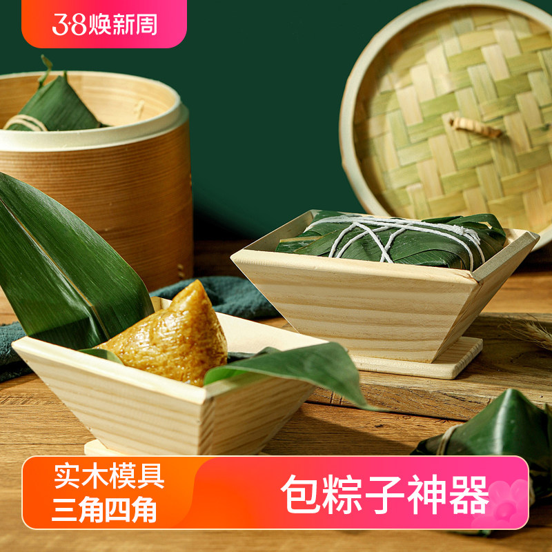 端午包粽子神器三角的粽子模具专用工具四角快速机器家用模型工具