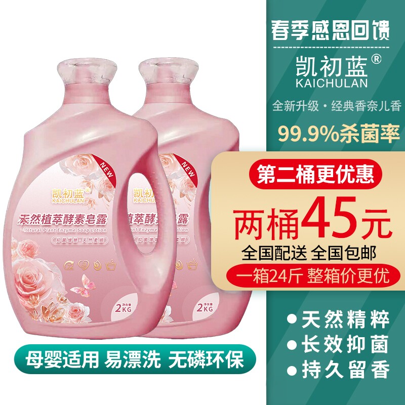 ta洗皂露皂粉包邮家庭护理液整箱