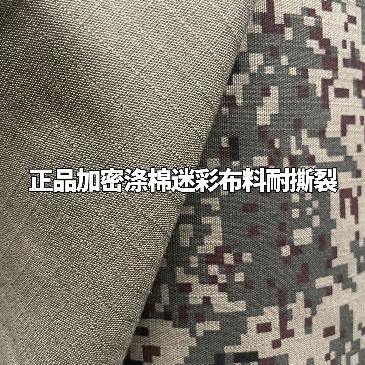 正品加密涤棉迷彩布料服装面料上衣裤子夹克俄罗斯小绿人耐撕裂格