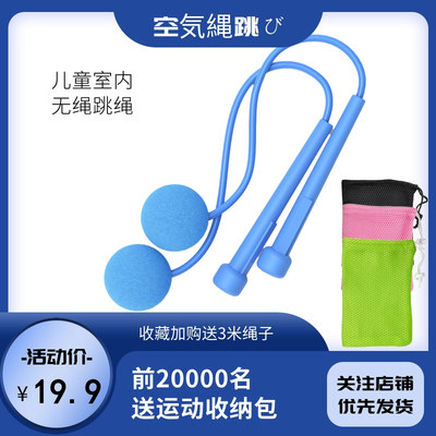 无绳跳绳球儿童空气PVC
