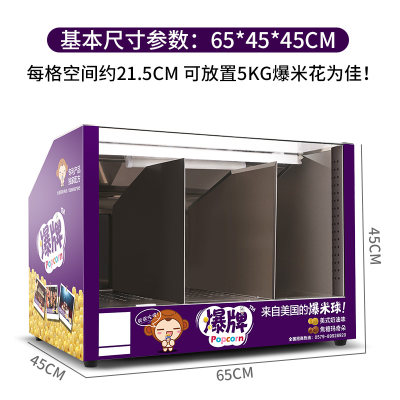 爆米花保温箱展示柜爆米花机商用电影院球形爆米花加热保温柜