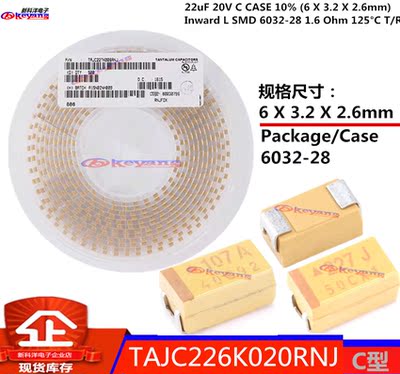 TAJC226K020RNJ 贴片钽电容 22uF 20V C型6032-28 AVX 226K