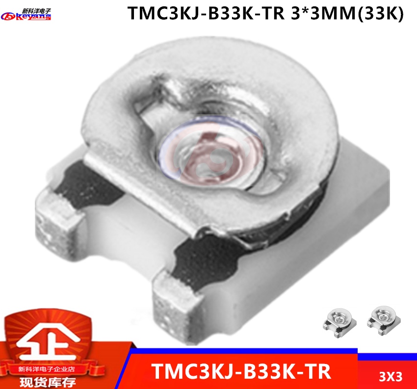 TMC3KJB33K-TR 贴片可调电位器 3X3帝国可调电阻 33K 贴片电阻