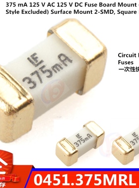 0451.375MRL 贴片1808保险丝 力特一次性快速熔断器 375MA 125V