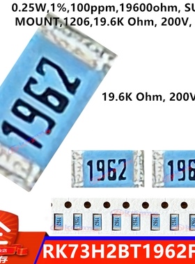 RK73H2BT1962F 贴片电阻 KOA蓝色1206电阻 19.6K 1%  19.6K