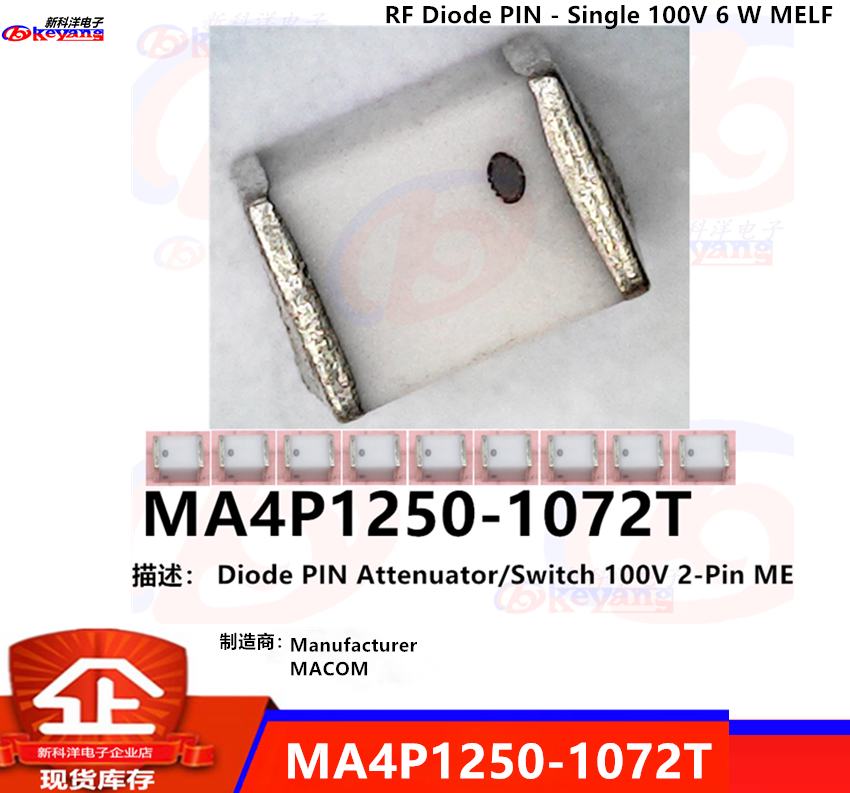 MA4P1250-1072T SMD贴片射频PIN二极管 MACOM黑点 SMT-2 1250