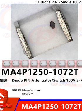 MA4P1250-1072T SMD贴片射频PIN二极管 MACOM黑点 SMT-2 1250
