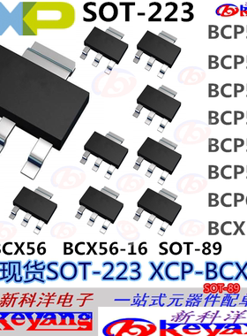 BCP51BCP52BCP53 BCP54BCP55BCP56B BCP69 CX56B CPX56-16 BCX56