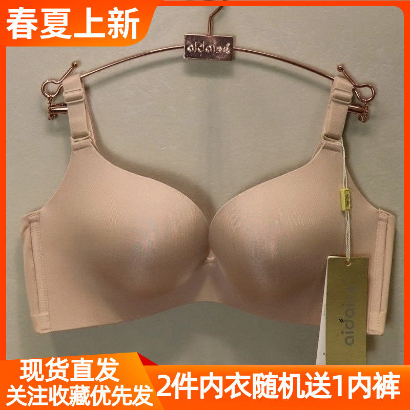爱戴文胸聚拢新款无钢圈聚拢d6431无痕光面薄款大胸调整型内衣