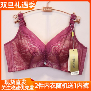 爱戴内衣秋季 D6419无钢圈深V可拆卸AB杯聚拢小胸调整型内衣女 薄款