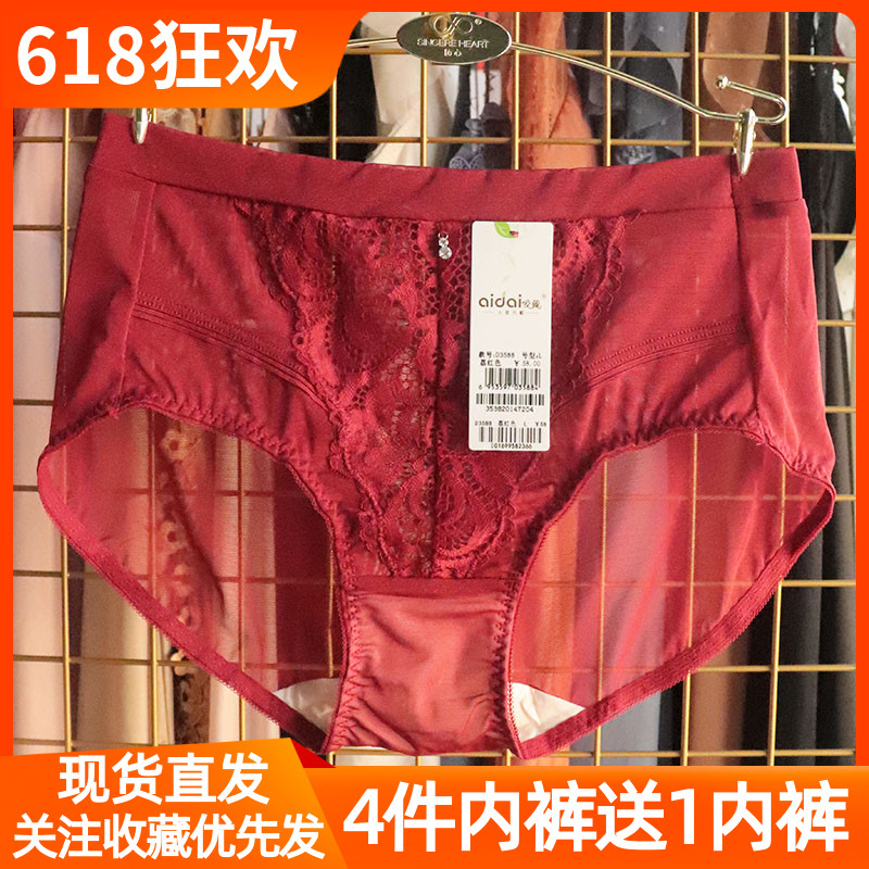 爱戴蕾丝内裤女中腰性感透明弹性