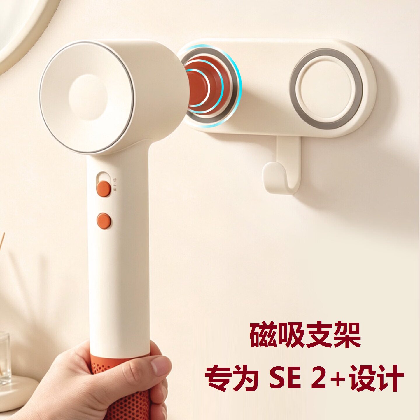 适用徕芬电吹风机磁吸支架LF03/SE2免打孔壁挂架子laifen风筒配件