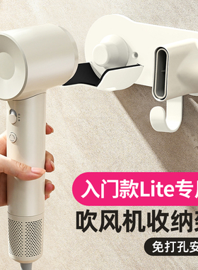 适用徕芬吹风机入门款SE Lite支架免打孔壁挂架子风筒收纳置物架