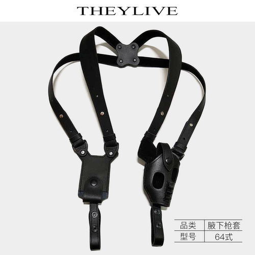 theylive64式/77腋下道具枪套