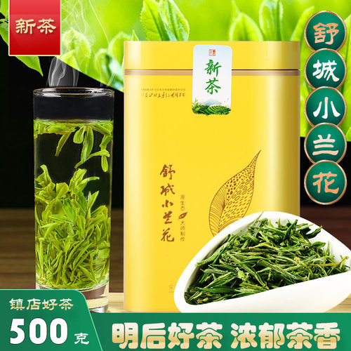 2025年新茶茶叶舒城小兰花绿茶明后原产地兰香浓郁耐泡野茶包邮