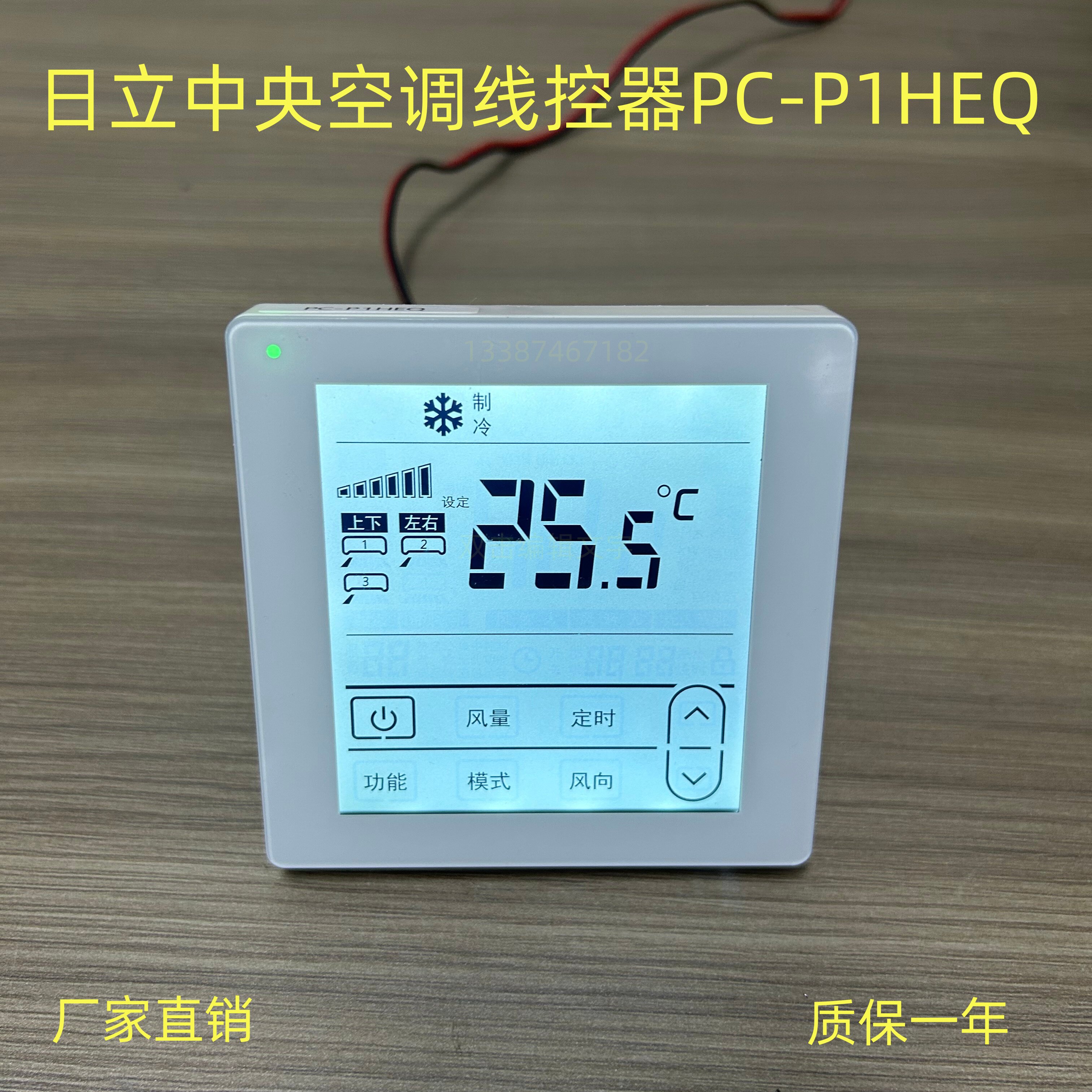 适用日立中央空调多联机线控器PC-P1HEQ二芯线黑色灰色金色风管机