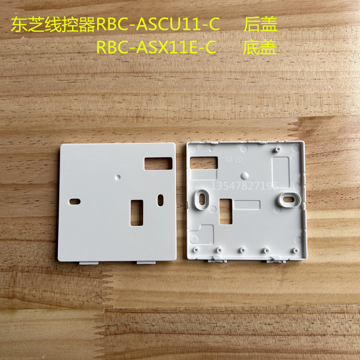 东芝中央空调线控器RBC-ASCU11-C控制面板ASX11E-C后盖底盖底座