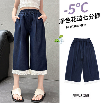 女童天丝七分裤夏季薄款中裤